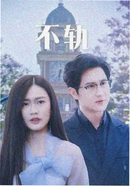 莲花渡口剧集条目封面