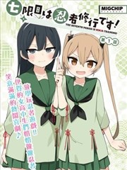 藕花深处漫画改编条目封面